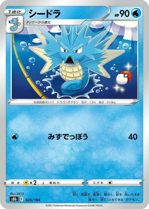 25-seadra