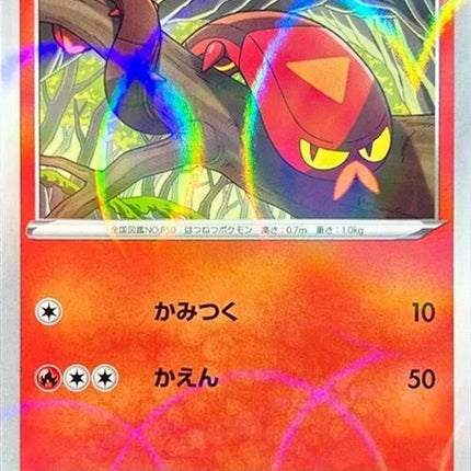 25-sizzlipede-mirrorholofoil