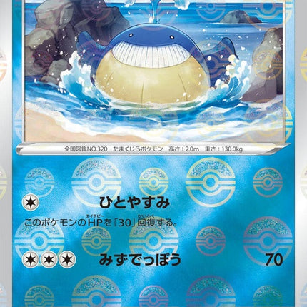 25-wailmer-pokeballpattern