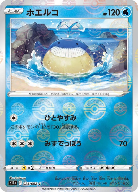 25-wailmer-pokeballpattern