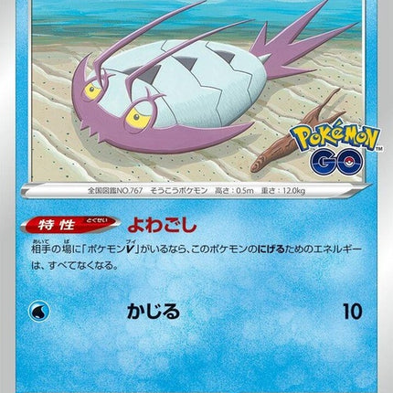 25-wimpod