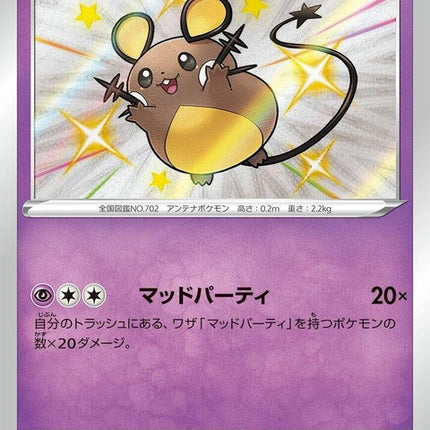 250-dedenne