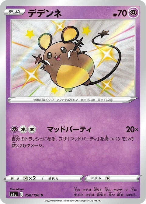 250-dedenne