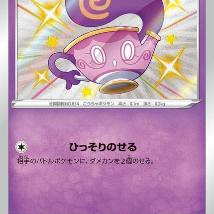 251-sinistea