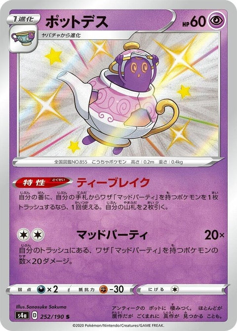 252-polteageist