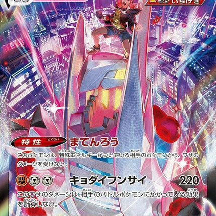 253-duraludonvmax