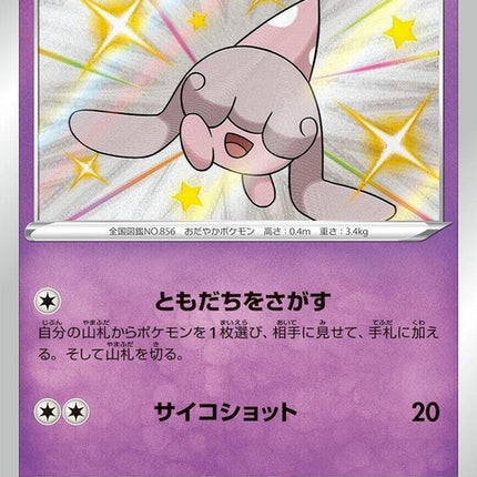 253-hatenna