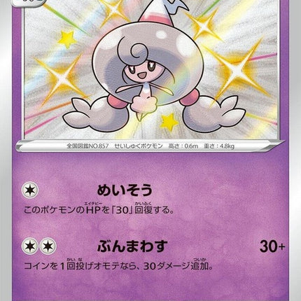 254-hattrem
