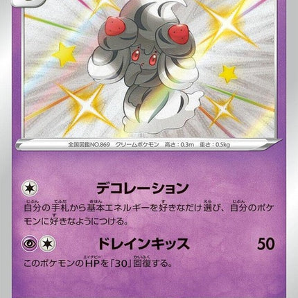 257-alcremie