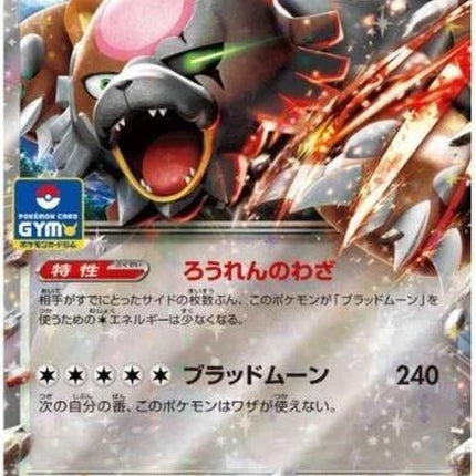 258-bloodmoonursalunaex