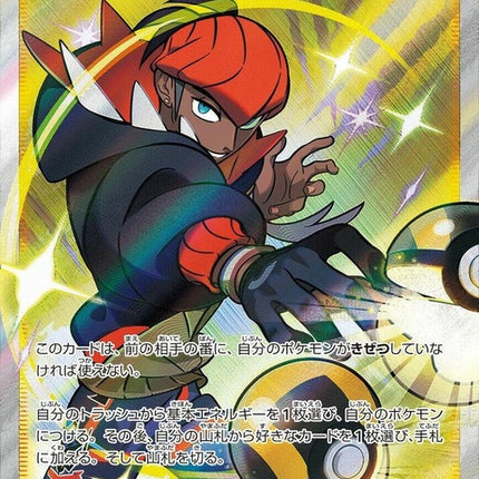 259-raihan