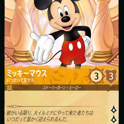 25ja-mickeymouse-truefriend