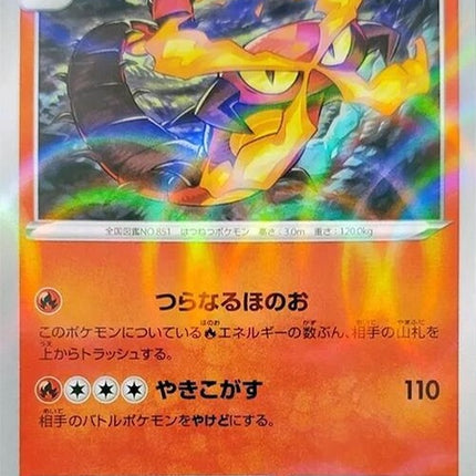 26-centiskorch-mirrorholofoil