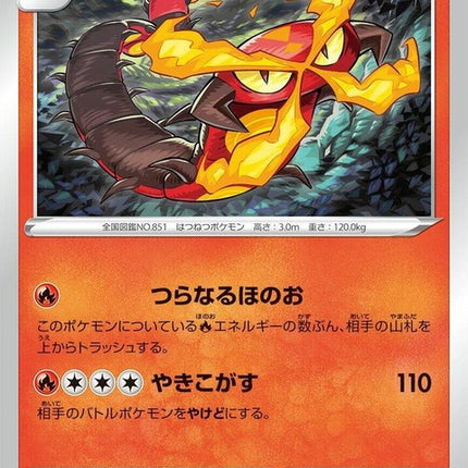 26-centiskorch