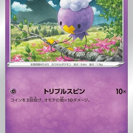 26-drifloon