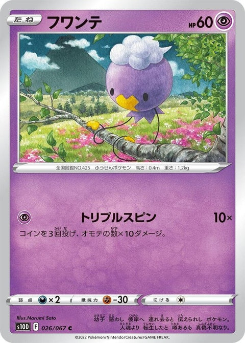 26-drifloon