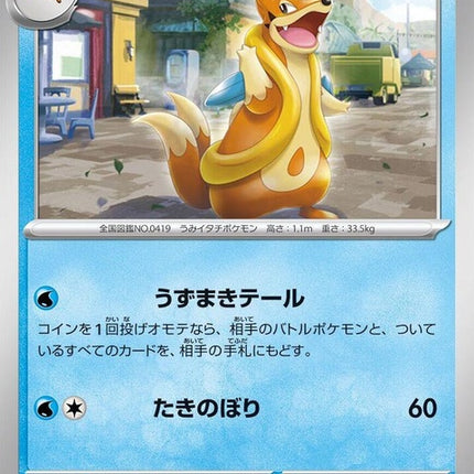 26-floatzel
