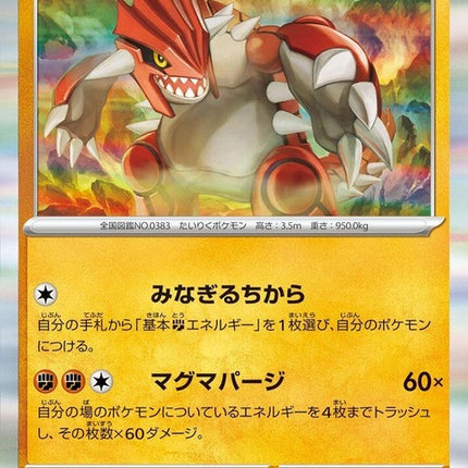 26-groudon