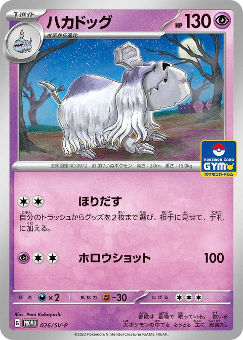 26-houndstone