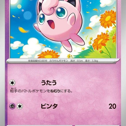 26-jigglypuff