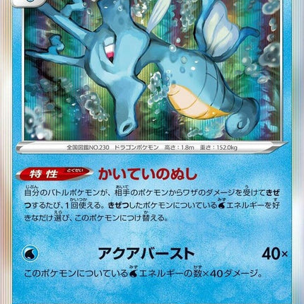 26-kingdra