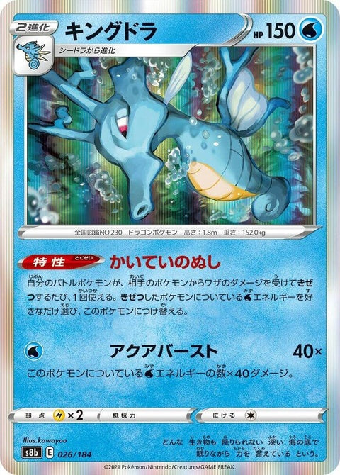 26-kingdra