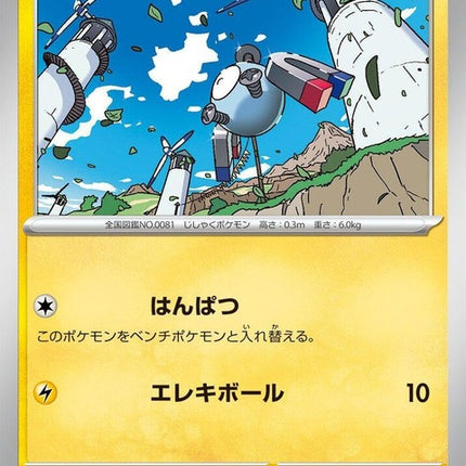 26-magnemite