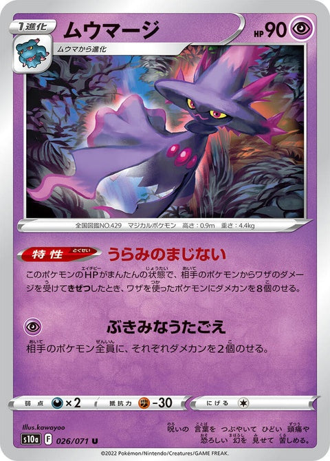 26-mismagius