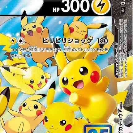 26-pikachuvunion-topright