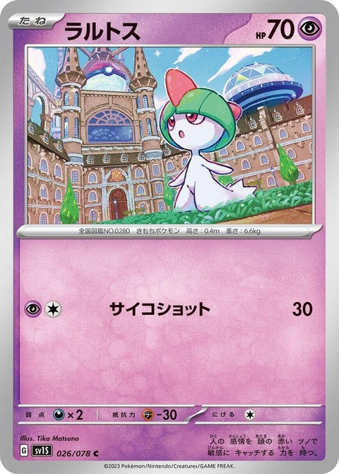 26-ralts