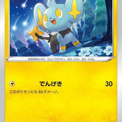26-shinx