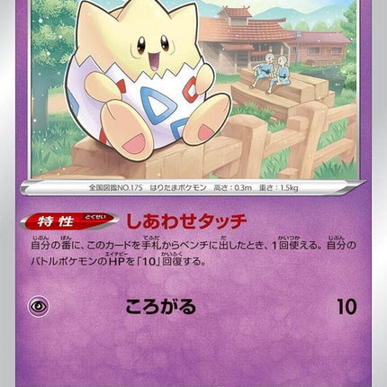26-togepi