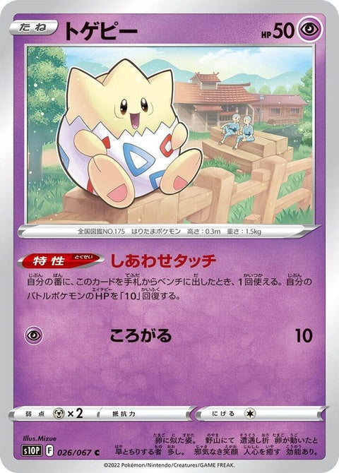 26-togepi