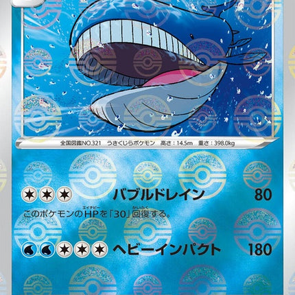 26-wailord-pokeballpattern