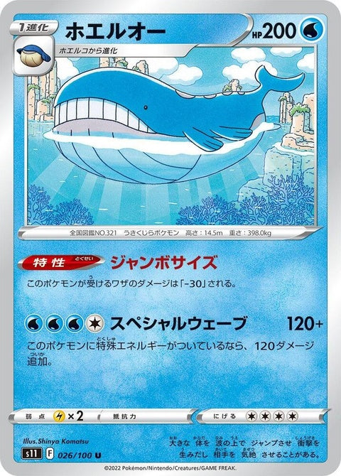 26-wailord