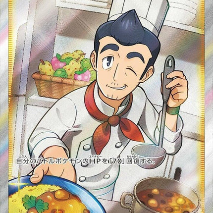 260-cook