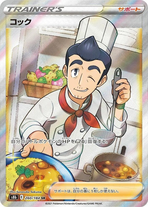 260-cook