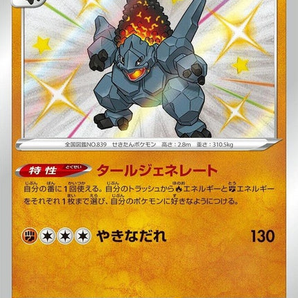 268-coalossal