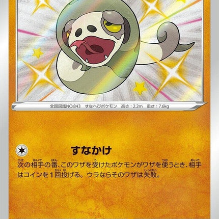 269-silicobra