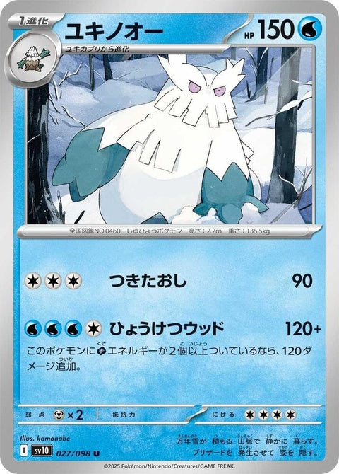 27-abomasnow