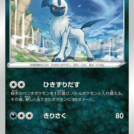 27-absol