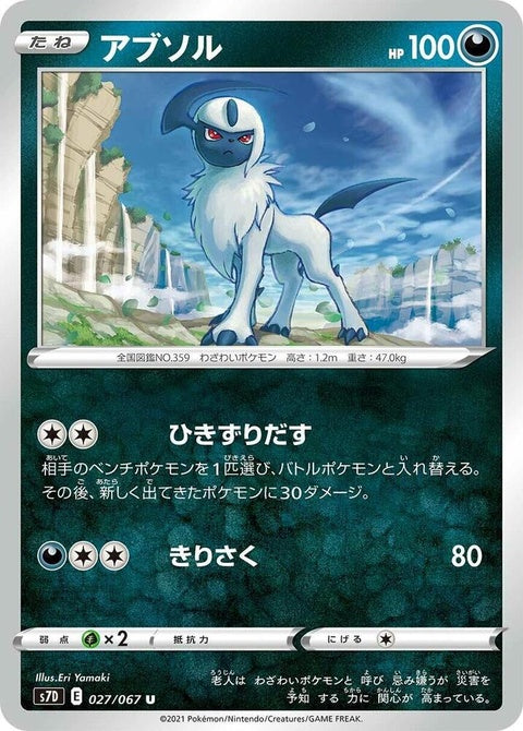 27-absol