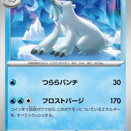27-beartic