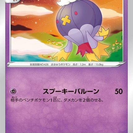 27-drifblim