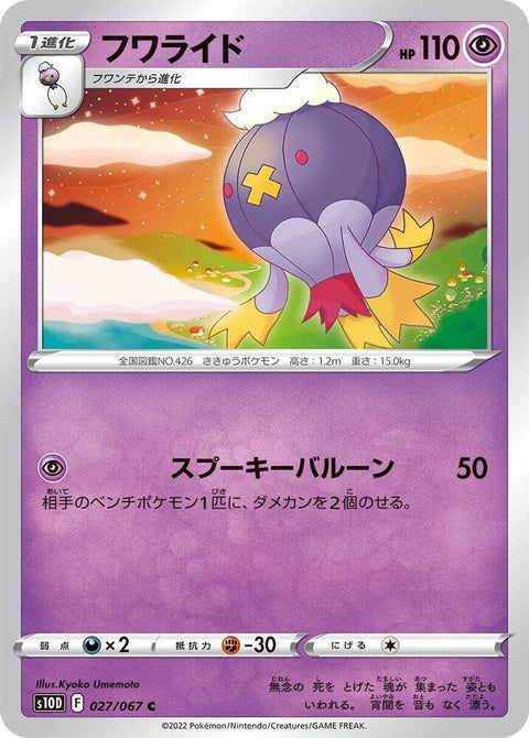 27-drifblim
