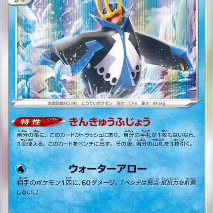 27-empoleon