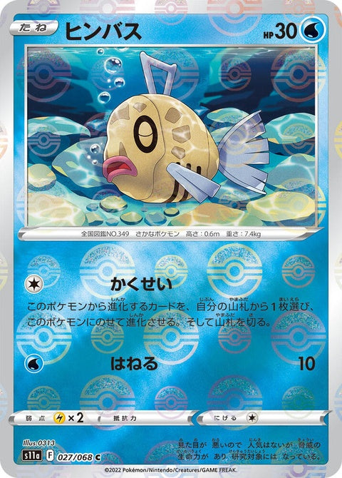 27-feebas-pokeballpattern