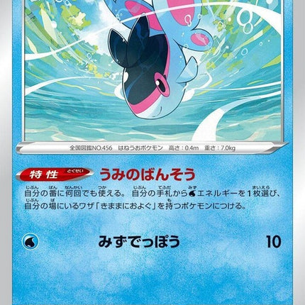 27-finneon