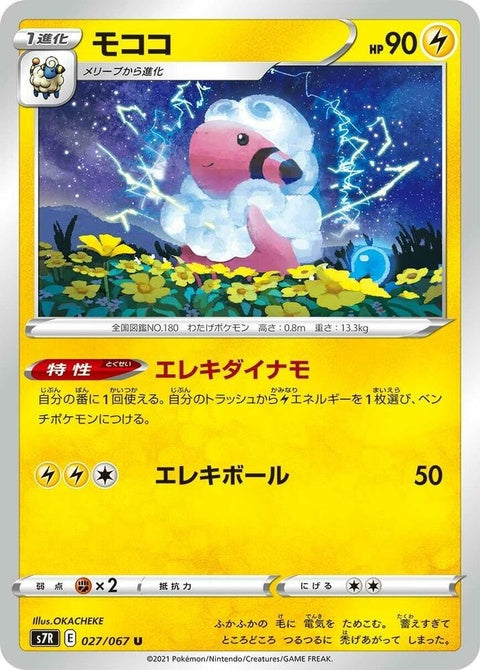 27-flaaffy