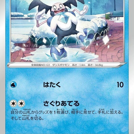 27-galarianmrmime